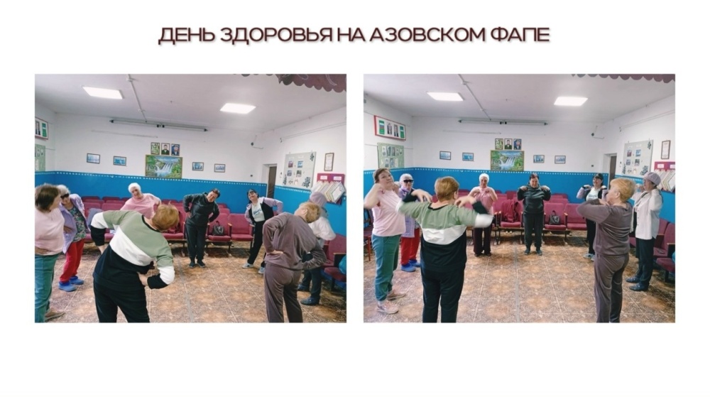 День здоровья на Азовском ФАПе: забота о себе — привычка, которую стоит приобрести