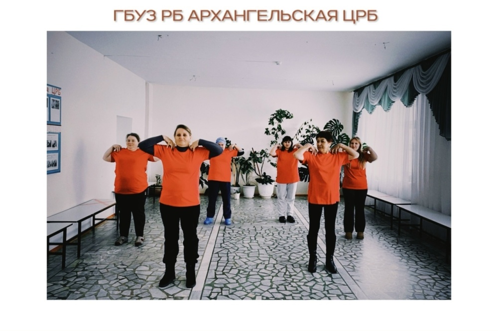 Делимся, как проходит одна из физкультминуток в Архангельской ЦРБ