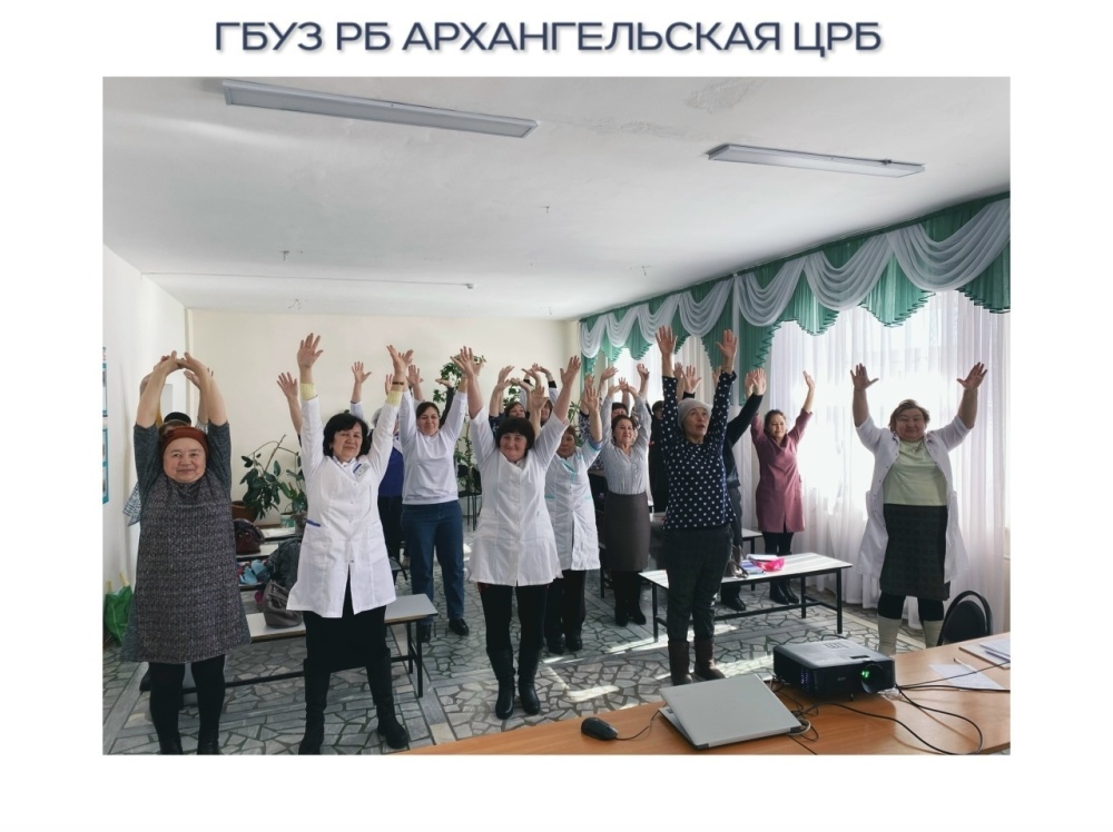 Зарядка в Архангельской ЦРБ - рабочий день с заботой о себе!