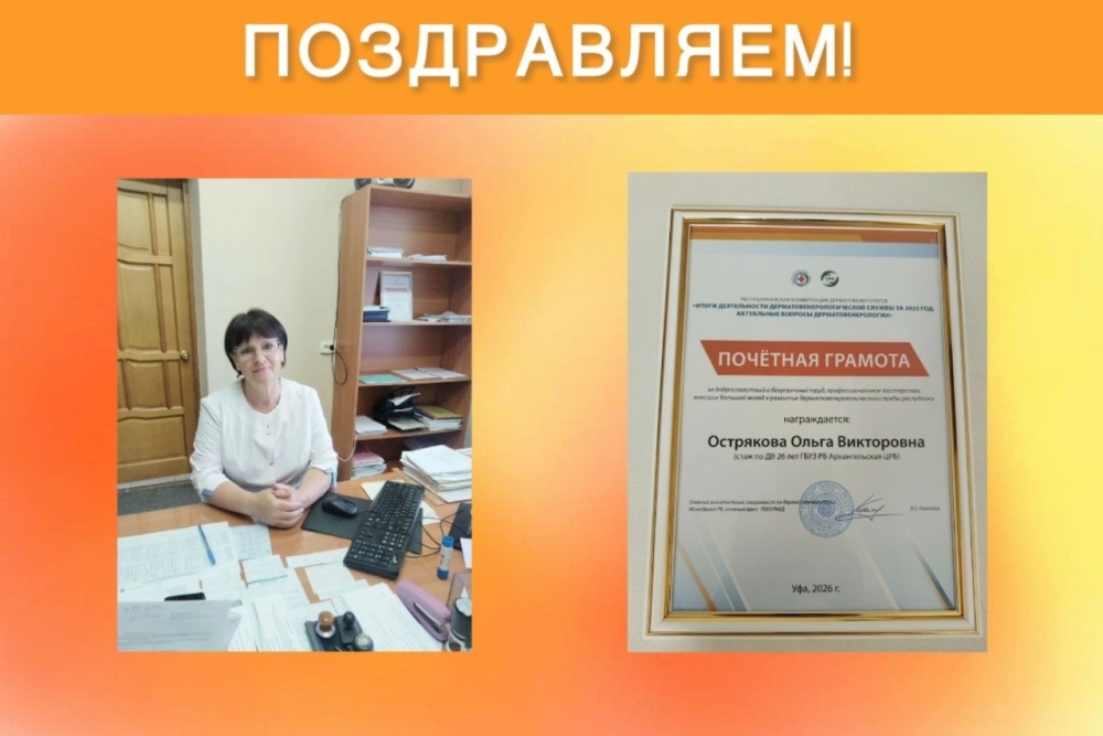 Почетная награда за добросовестный труд и преданность профессии